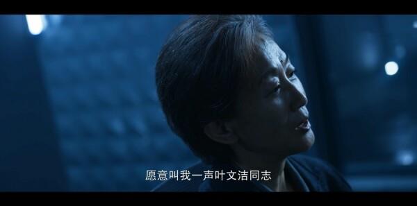 三体第26集剧照