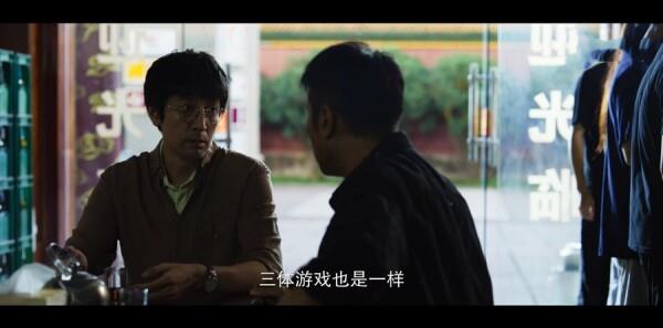 三体第12集剧照