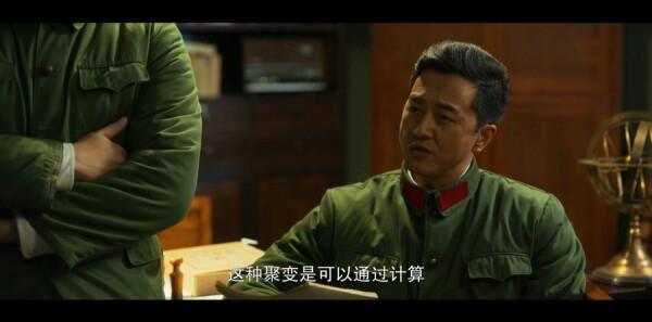 三体第23集剧照