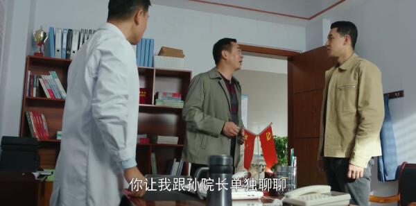 老大夫小大夫第2集剧照