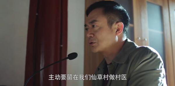 老大夫小大夫第1集剧照