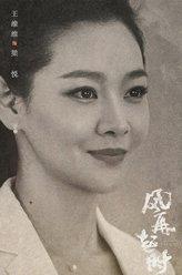 梁悦