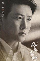 方邦彦