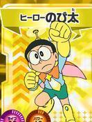 野比大雄