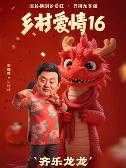 宋晓峰