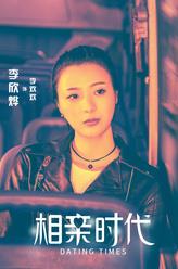李欢欢