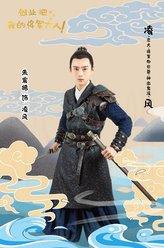 凌风