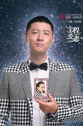林天乐