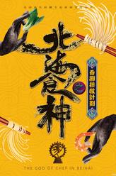 苏白果
