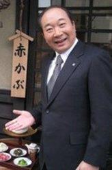城所良一