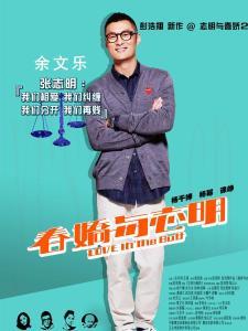 张志明