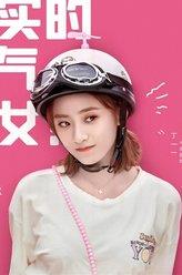 田甜的
