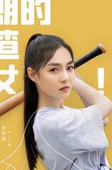 丁小雨