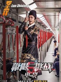 罗志祥
