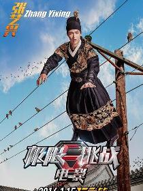 张艺兴