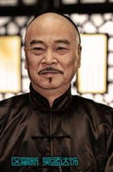 区肇新