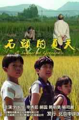 奶奶