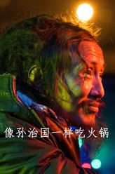 孙治国