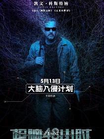 杰里科·斯图尔特