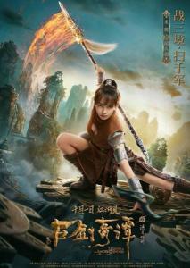 闻人羽