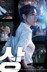 河彩允