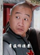 德贵