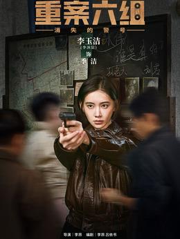 季洁（李沐宸饰演）