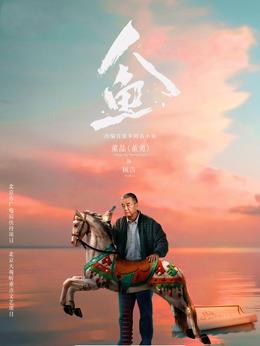 顾浩（董勇饰演）