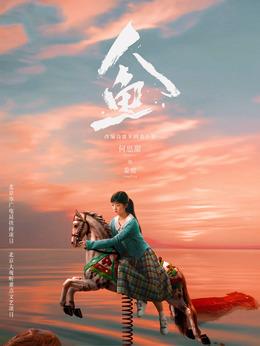 姜庭（何思甜饰演）