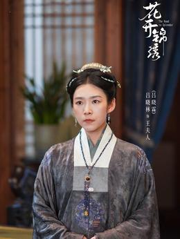 王夫人（吕晓霖饰演）