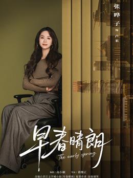 卢米（张晔子饰演）