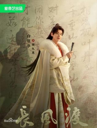顾九思