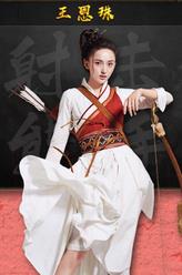 王恩珠