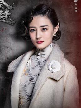 贵婉（徐璐饰演）