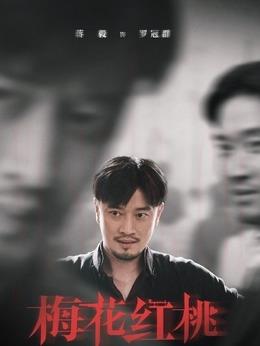 罗冠群（蒋毅饰演）